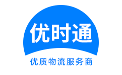 灌云县到香港物流公司,灌云县到澳门物流专线,灌云县物流到台湾